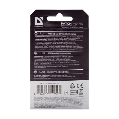 Мышь Defender Patch MS-759, проводная, оптическая, 3 кнопки, 1000 dpi, USB, чёрная