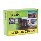 Рация iRadio 510 - Фото 8