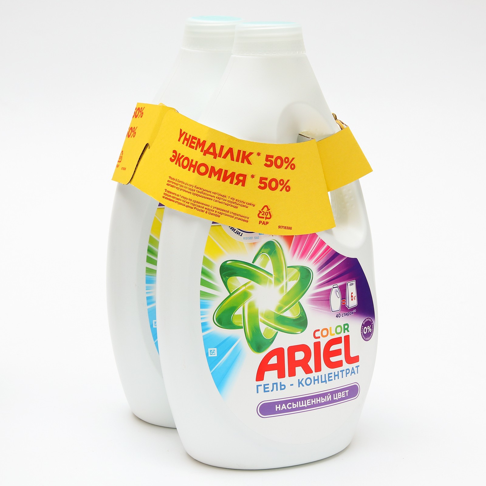 Гель для стирки Ariel Color «Насыщенный цвет», концентрат, 2 шт. x 2,6 л  (4448949) - Купить по цене от 2 456.00 руб. | Интернет магазин SIMA-LAND.RU