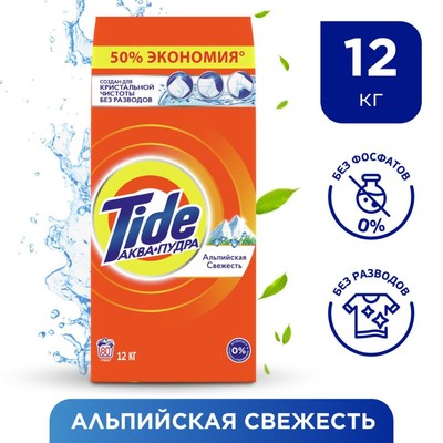 Стиральный порошок Tide «Альпийская свежесть», автомат, 12 кг