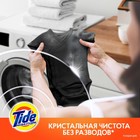 Стиральный порошок Tide «Альпийская свежесть», автомат, 12 кг - Фото 10
