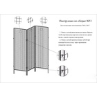 Стенд ширма 3-х секционный 63×183 см, белый - Фото 3