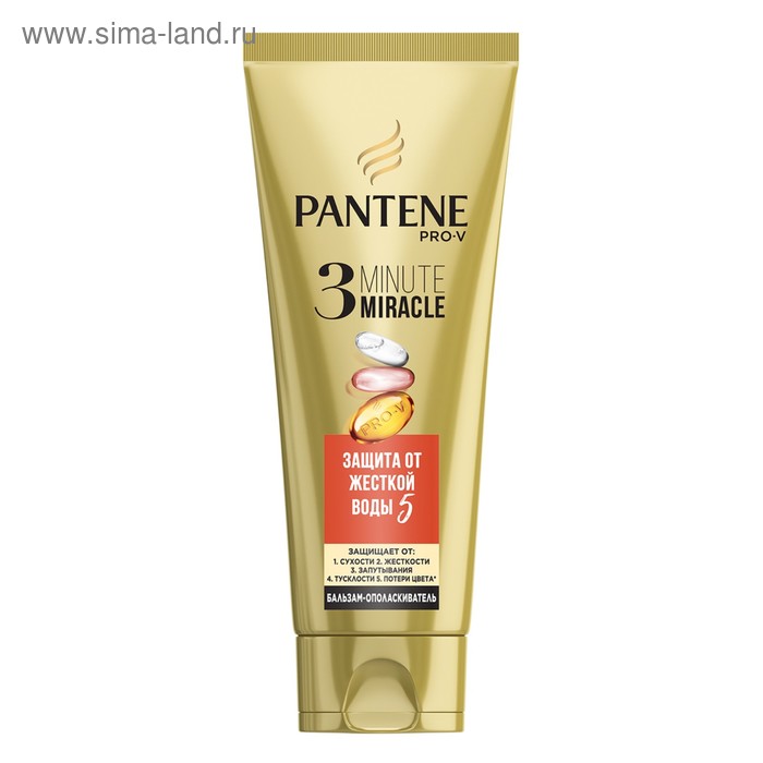 Бальзам-ополаскиватель Pantene 3 Minute Miracle «Защита от жесткой воды», 200 мл - Фото 1