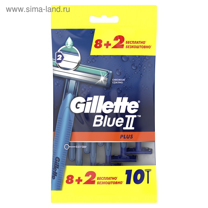 Бритва одноразовая Gillette Blue2 Plus, 8 + 2 шт. - Фото 1