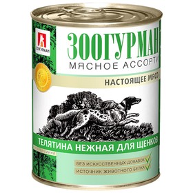 Влажный корм "Зоогурман" Мясное ассорти для щенков, телятина нежная, ж/б, 350 г