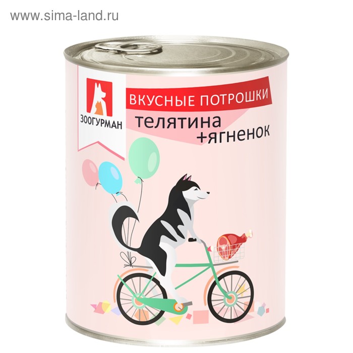 

Влажный корм "Зоогурман" Вкусные потрошки для собак, телятина/ягнёнок, ж/б, 750 г