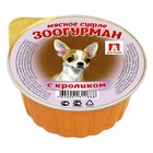 Влажный корм "Зоогурман" для собак, суфле с кроликом, ламистер, 100 г - фото 306617176