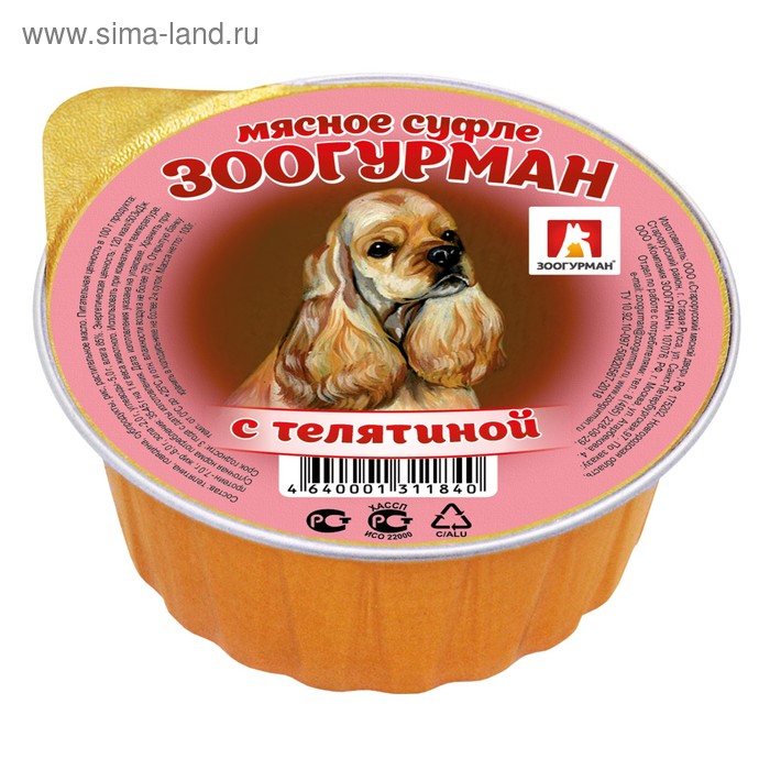 Влажный корм "Зоогурман" для собак, суфле с телятиной, ламистер, 100 г - Фото 1