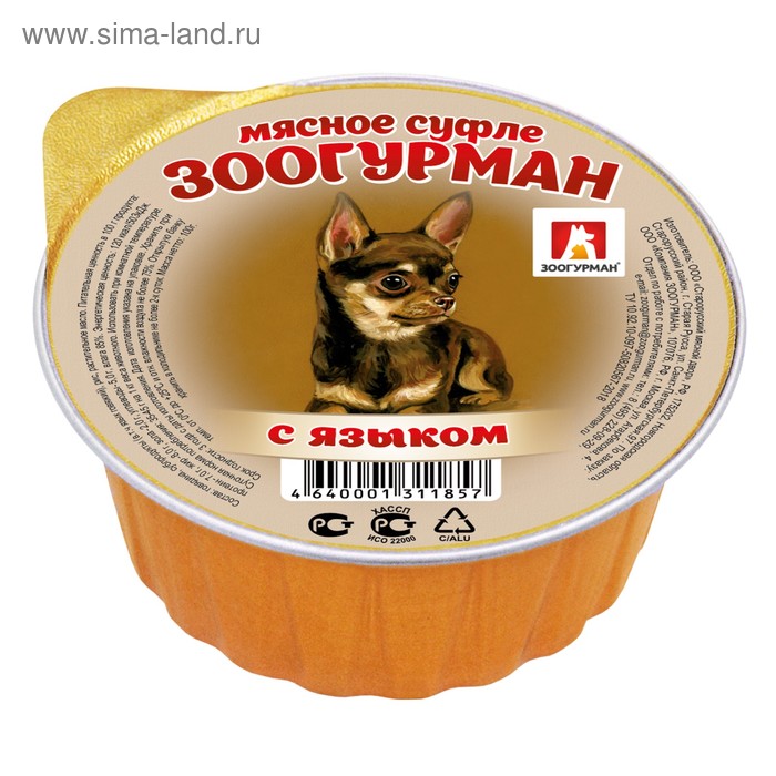 Влажный корм "Зоогурман" для собак, суфле с языком, ламистер, 100 г - Фото 1