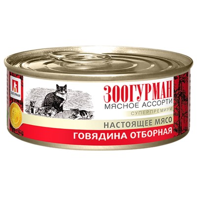 Влажный корм "Зоогурман" для кошек, говядина отборная, ж/б, 100 г