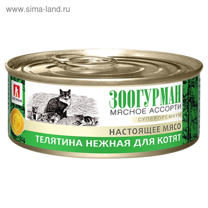 Влажный корм "Зоогурман" для котят, телятина нежная, ж/б, 100 г - Фото 1