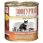 Влажный корм "Зоогурман" для кошек, телятина/кролик, ж/б, 250 г 4469242 - фото 8835490