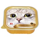 Влажный корм "Зоогурман" МуррКисс для кошек, ягнёнок/печень, ламистер, 100 г - Фото 1