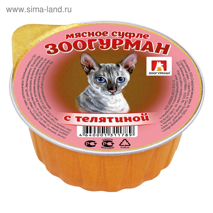 Влажный корм "Зоогурман" для кошек, суфле с телятиной, ламистер, 100 г - Фото 1