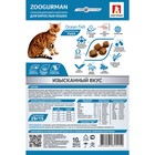 Сухой корм Zoogurman для кошек, океаническая рыба, 10 кг - Фото 2