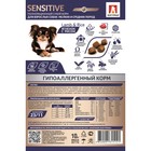Сухой корм Sensitive для собак, гипоаллергенный, ягнёнок/рис, 10 кг - Фото 2