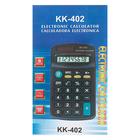 Калькулятор карманный, 8 - разрядный, KK - 402, работает от батарейки - фото 8221146