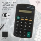 Калькулятор карманный, 8 - разрядный, KK - 402, работает от батарейки 556064 - фото 7654423