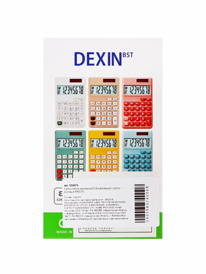 Калькулятор карманный, 08-разрядный, корпус розовый - фото 51891690