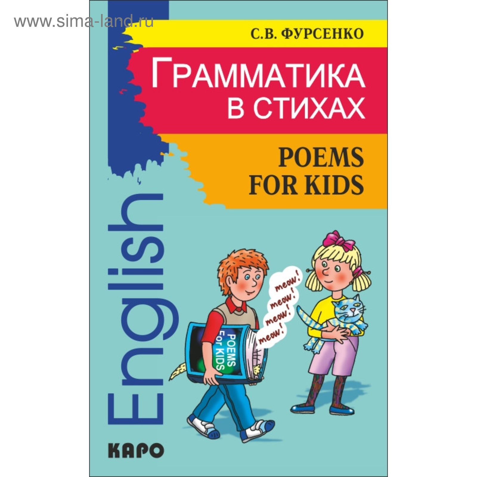 Занимательная грамматика картинки. Веселая грамматика книга. Английская грамматика в картинках. Понятная английская грамматика для детей. Учебники грамматики для детей.