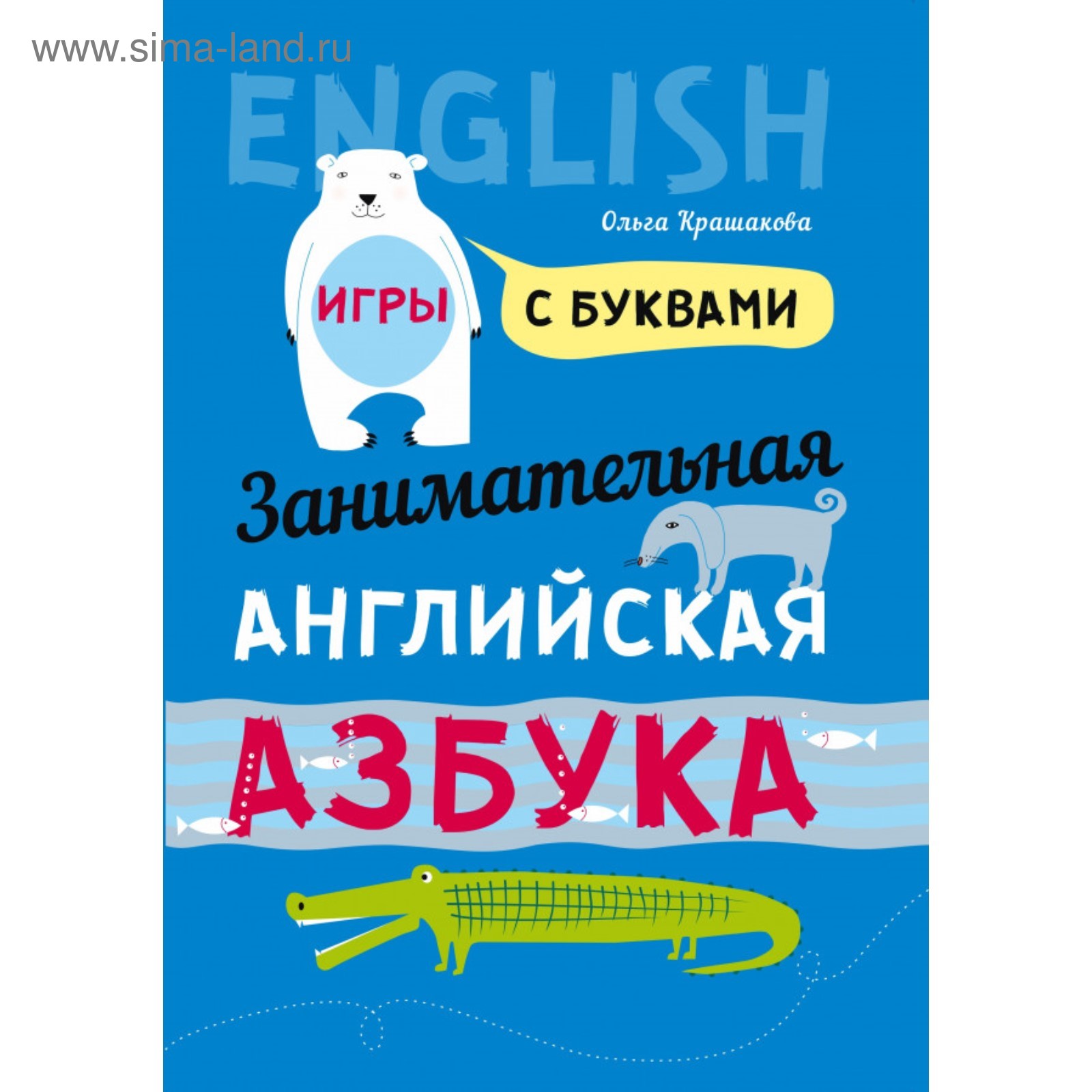 Таблица с английским алфавитом: транскрипция, произношение на русском языке