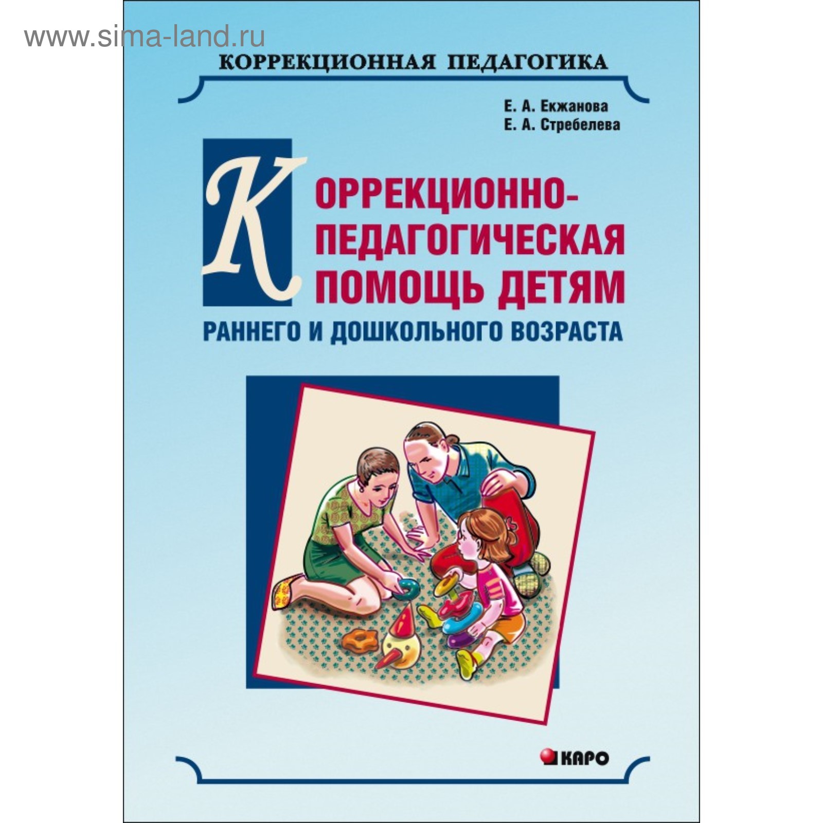 Стребелева программа. Стребелева программа