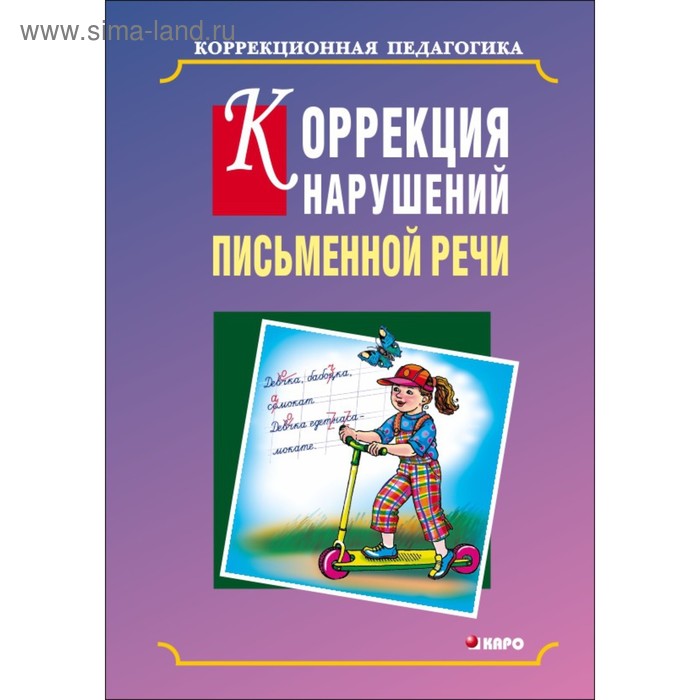 Контрольно диагностический инструментарий к учебным планам для скоу 8 вида