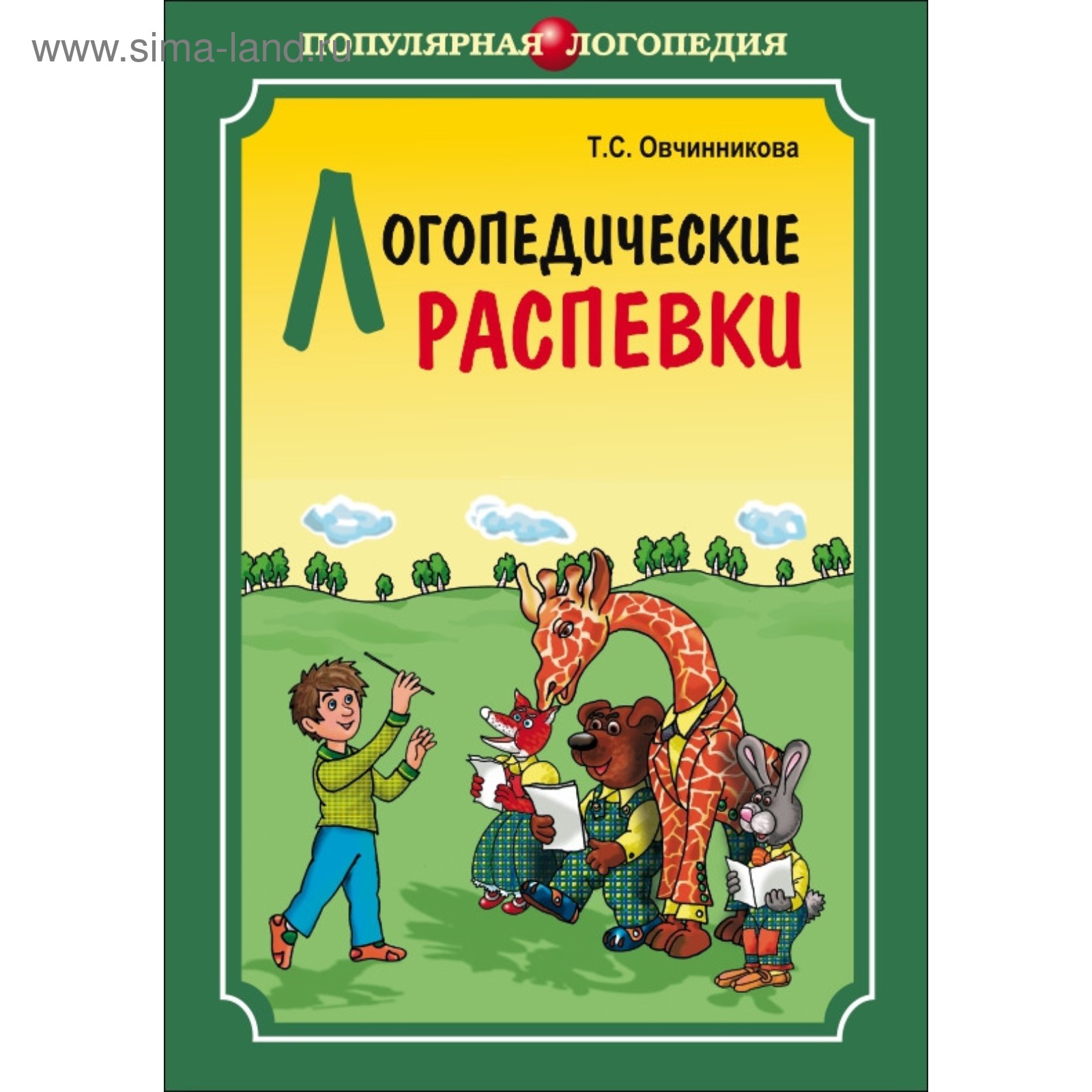 Логопедия моделирование. Логопедия моделирование. Логопедия моделирование. Филичева логопедия. Логопедия моделирование.