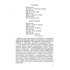 Методическое пособие (рекомендации). Логопедические распевки. Овчинникова Т. С. - Фото 2