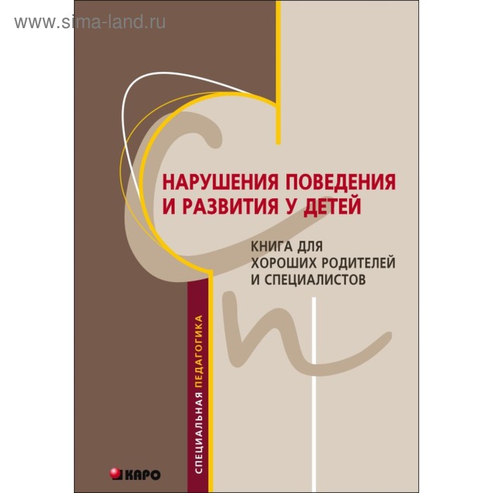 Нарушители книга читать. Нарушители книга читать