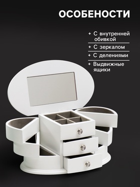 Шкатулка для украшений «Веер с раздвижными ящиками», дерево, 26.3×14.2×13 см