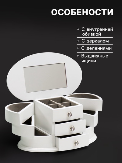 Шкатулка для украшений «Веер с раздвижными ящиками», дерево, 26.3×14.2×13 см