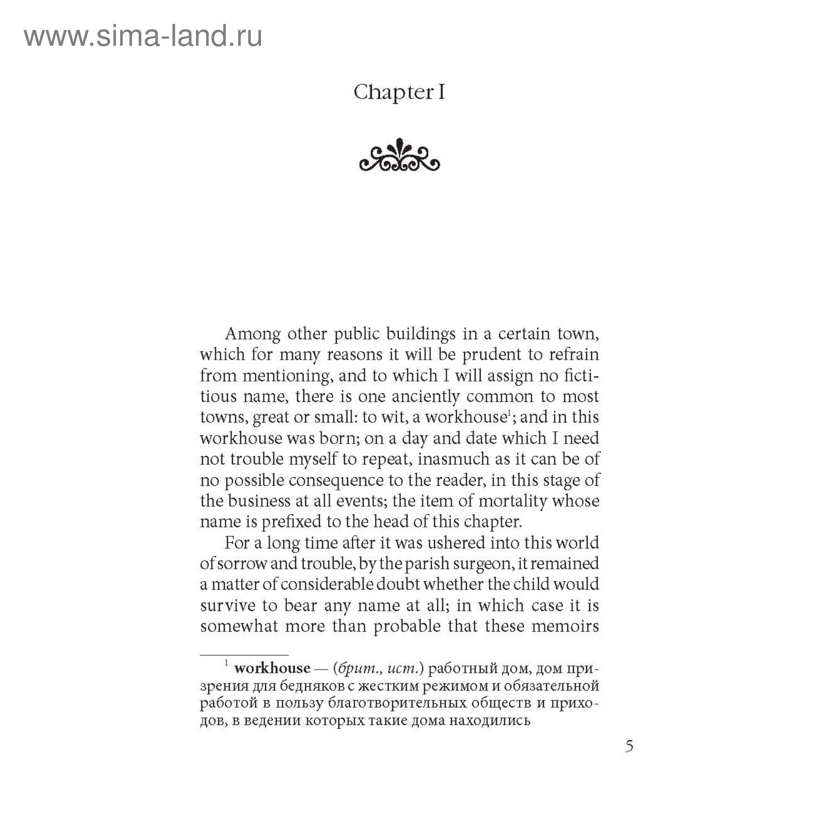 Foreign Language Book. Оливер Твист (неадаптированный текст на английском  языке). Диккенс Ч. (4458281) - Купить по цене от 277.00 руб. | Интернет  магазин SIMA-LAND.RU