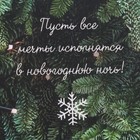 Полотенце "Этель" С Новым Годом 40х70см,100% хл,саржа 190гр/м2 - Фото 4