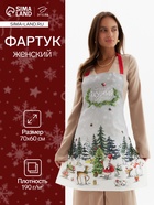 Фартук новогодний «Этель. Праздник в лесу», 70×60 см, 100% хлопок, саржа - Фото 1