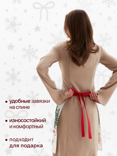 Фартук новогодний "Этель" Праздник в лесу 70х60 см,100% хл,саржа 190гр/м2