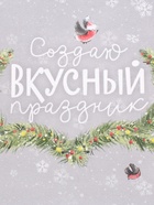Фартук новогодний «Этель. Праздник в лесу», 70×60 см,100% хлопок, саржа 190 г/м² - фото 54704569