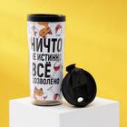 Термостакан «Все дозволено», 350мл - Фото 3