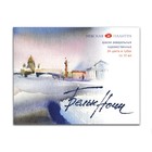 Акварель художественная в тубе, 24 цвета × 10 мл, ЗХК «Белые ночи» - Фото 3