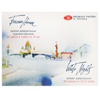 Акварель художественная в тубе, 24 цвета × 10 мл, ЗХК «Белые ночи» - Фото 5