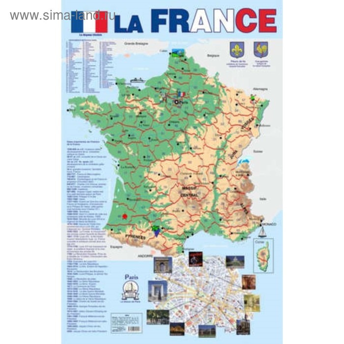 Учебные карты. Карта Франции на французском языке (58 х 87 см). Вакс Э. - Фото 1