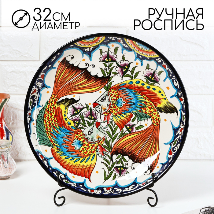 Ляган узбекский Риштанская Керамика «Рыбка», d=32 см, разноцветный - Фото 1