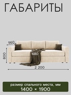 Диван прямой «Олимп 1», ППУ, еврокнижка, цвет селфи 01 / подушки селфи 03 - Фото 2