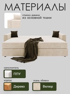 Диван прямой «Олимп 1», ППУ, еврокнижка, цвет селфи 01 / подушки селфи 03 - Фото 3