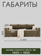 Диван прямой «Олимп 1», ППУ, еврокнижка, цвет селфи 03/подушки селфи 01 - Фото 2