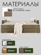 Диван прямой «Олимп 1», ППУ, еврокнижка, цвет селфи 03/подушки селфи 01 - Фото 3