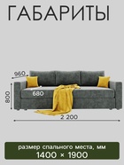 Диван прямой «Олимп 1», ППУ, еврокнижка, цвет селфи 07/подушки селфи 08 - Фото 2