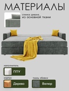 Диван прямой «Олимп 1», ППУ, еврокнижка, цвет селфи 07/подушки селфи 08 - Фото 3