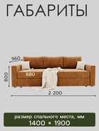 Диван прямой «Олимп 1», ППУ, еврокнижка, цвет селфи 10 / подушки селфи 01 - Фото 2