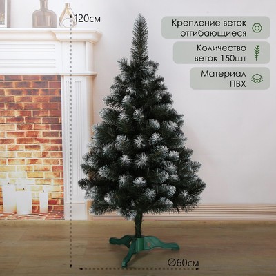 Искусственная ёлка «Королева белоснежная» премиум 120 см, d нижнего яруса 60 см, 150 веток
